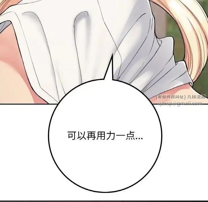漫画《要在乡下一起生活吗》第21话第37张图