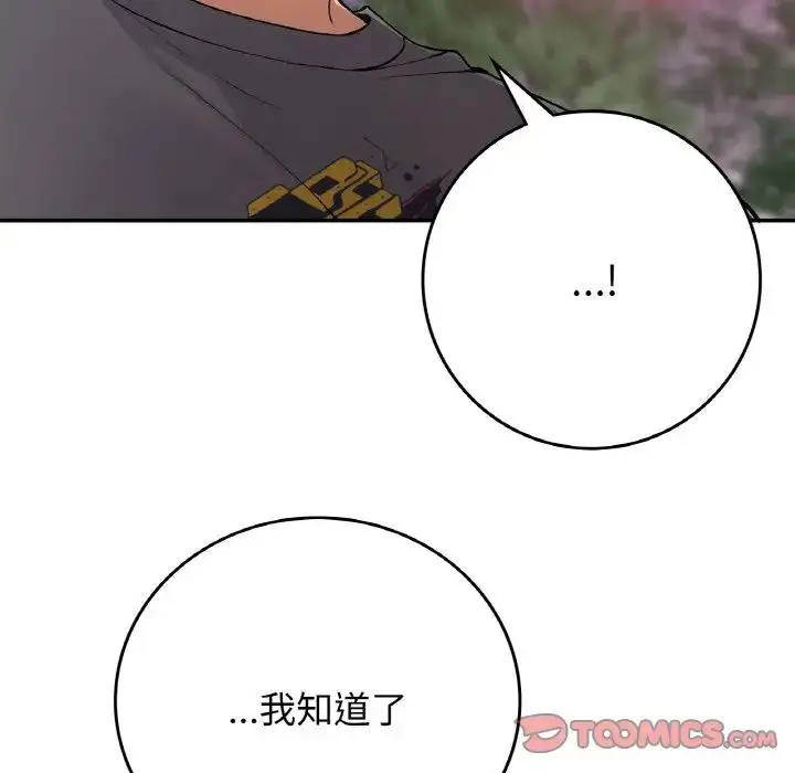 漫画《要在乡下一起生活吗》第21话第39张图
