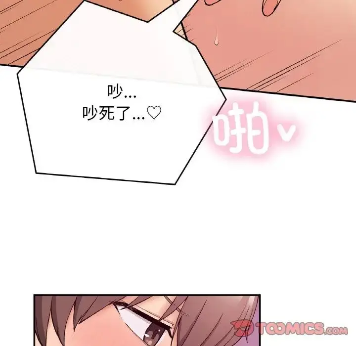 漫画《要在乡下一起生活吗》第21话第48张图