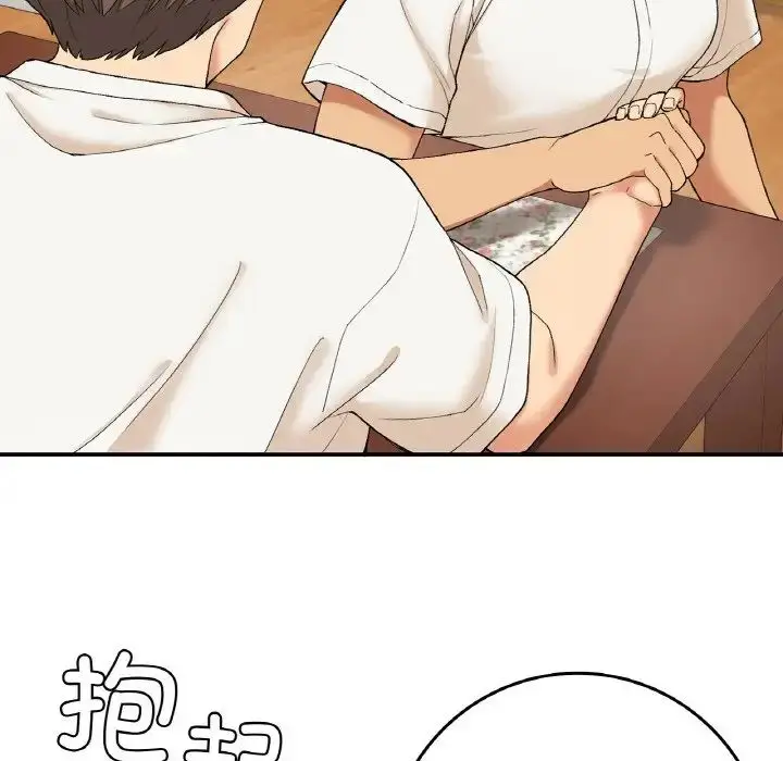 漫画《要在乡下一起生活吗》第21话第52张图