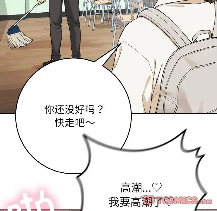漫画《要在乡下一起生活吗》第21话第57张图