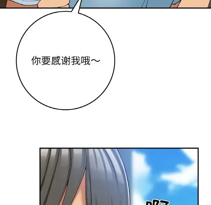 漫画《要在乡下一起生活吗》第21话第62张图