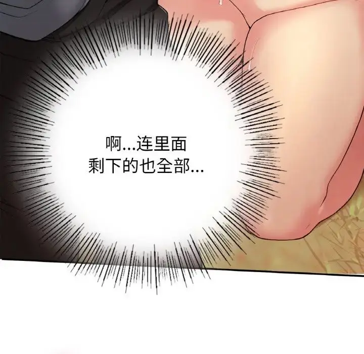 漫画《要在乡下一起生活吗》第21话第68张图