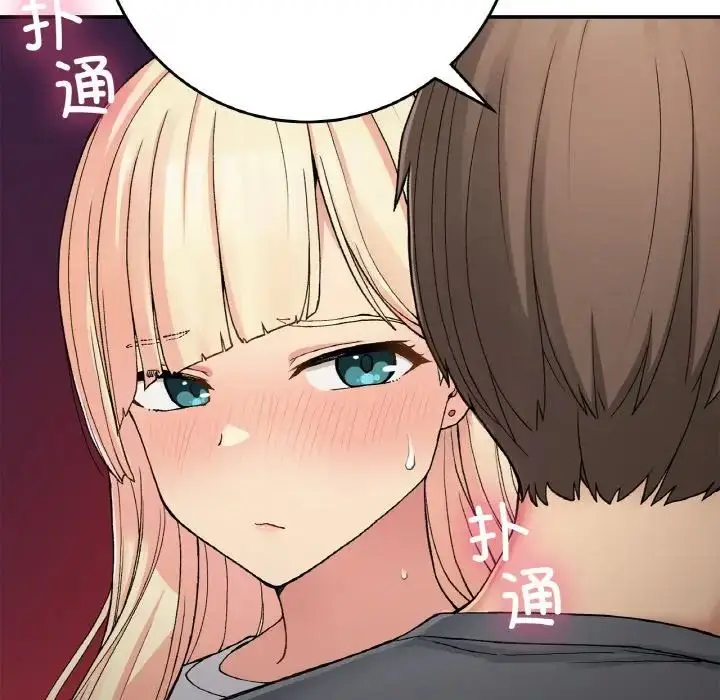 漫画《要在乡下一起生活吗》第21话第86张图