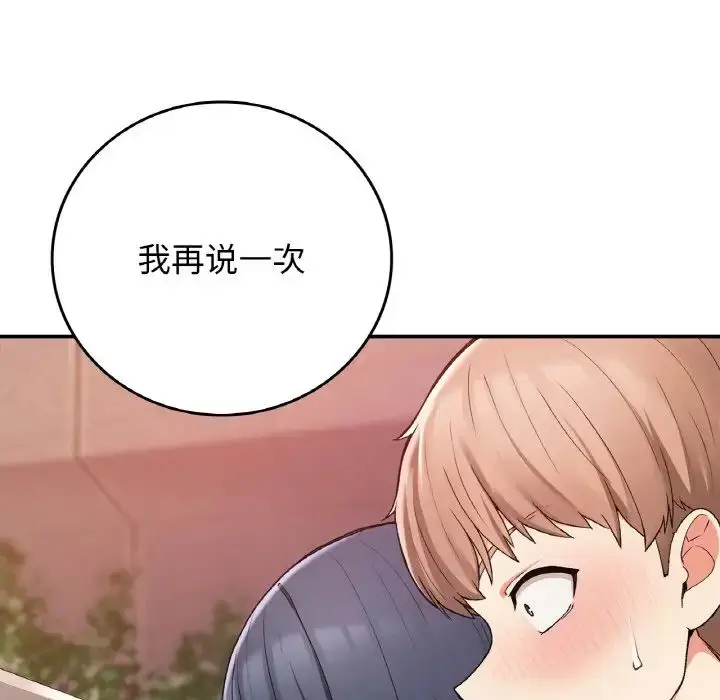 漫画《要在乡下一起生活吗》第21话第99张图