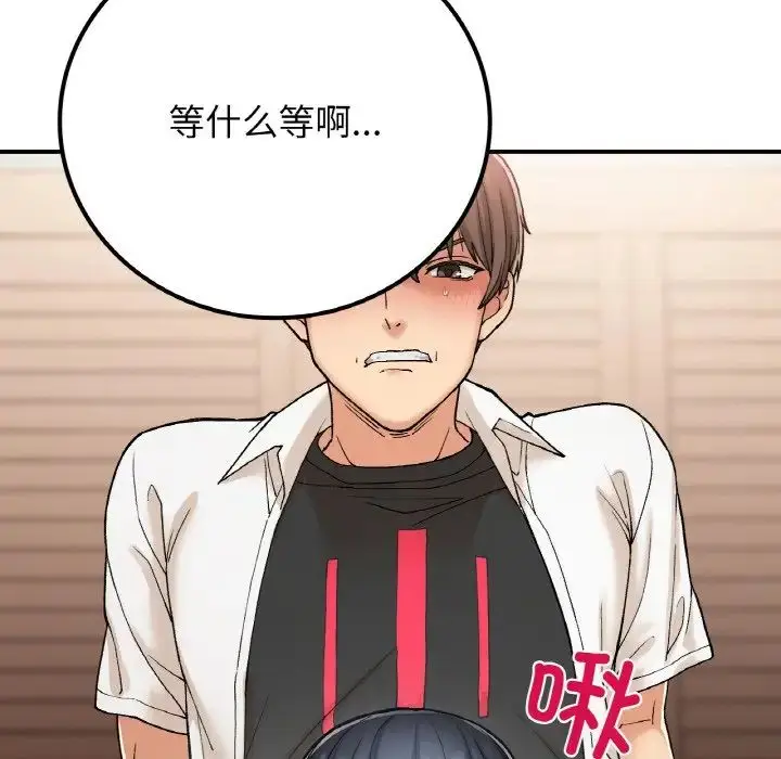 漫画《要在乡下一起生活吗》第15话第102张图