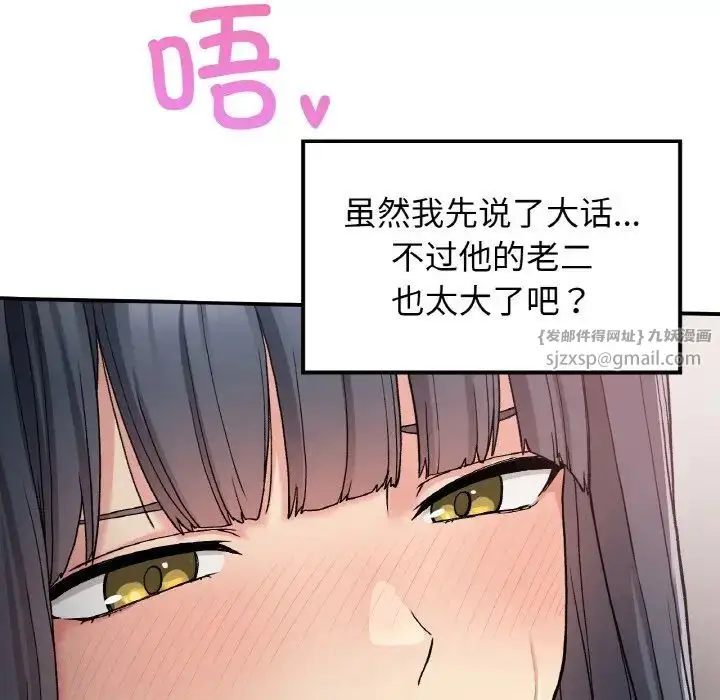 漫画《要在乡下一起生活吗》第15话第108张图
