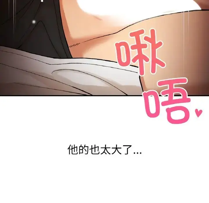 漫画《要在乡下一起生活吗》第15话第112张图