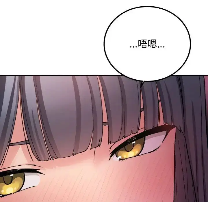 漫画《要在乡下一起生活吗》第15话第121张图
