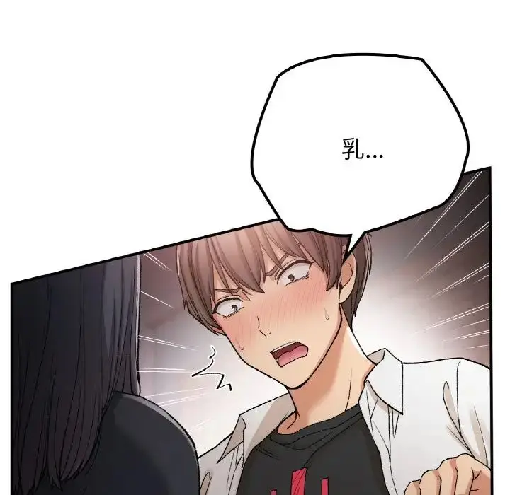 漫画《要在乡下一起生活吗》第15话第125张图