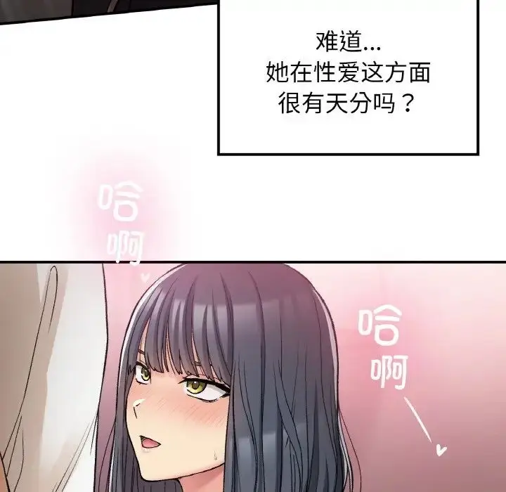 漫画《要在乡下一起生活吗》第15话第132张图