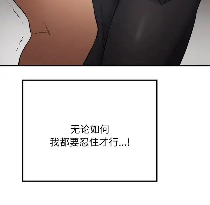 漫画《要在乡下一起生活吗》第15话第134张图