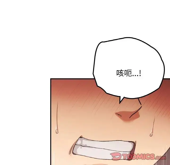 漫画《要在乡下一起生活吗》第15话第135张图