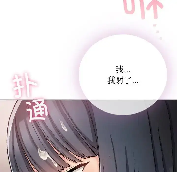 漫画《要在乡下一起生活吗》第15话第140张图