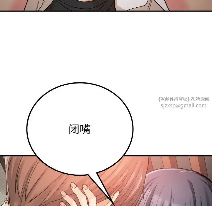 漫画《要在乡下一起生活吗》第15话第24张图