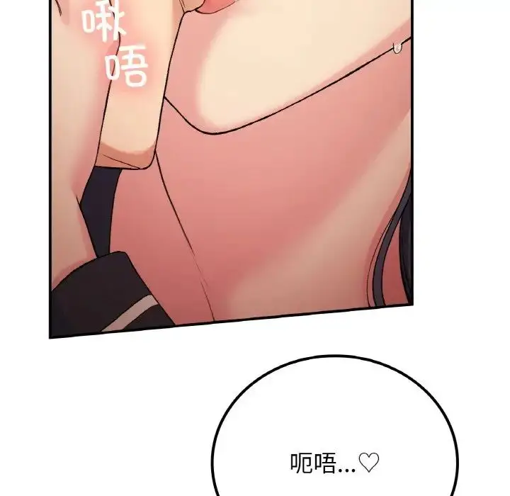 漫画《要在乡下一起生活吗》第15话第29张图