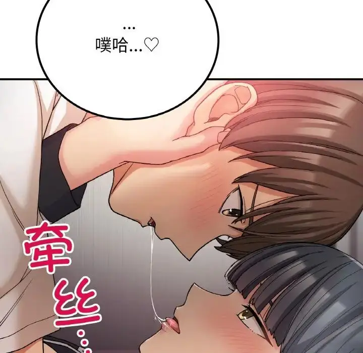 漫画《要在乡下一起生活吗》第15话第32张图