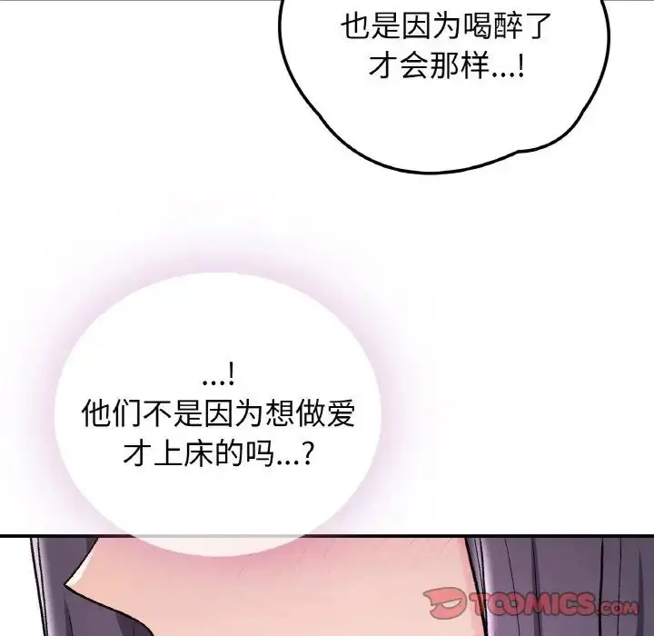 漫画《要在乡下一起生活吗》第15话第39张图