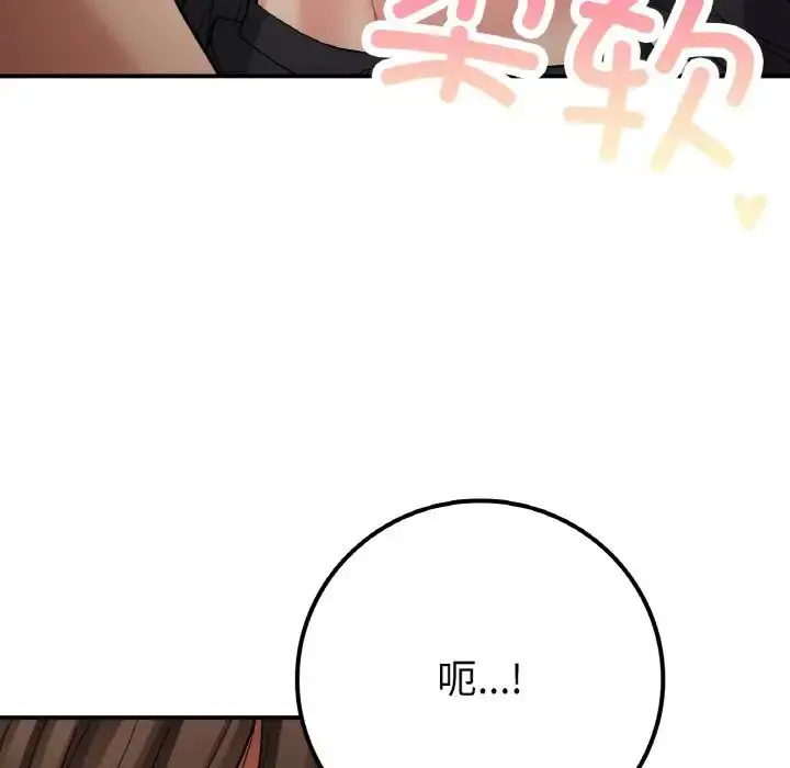 漫画《要在乡下一起生活吗》第15话第43张图
