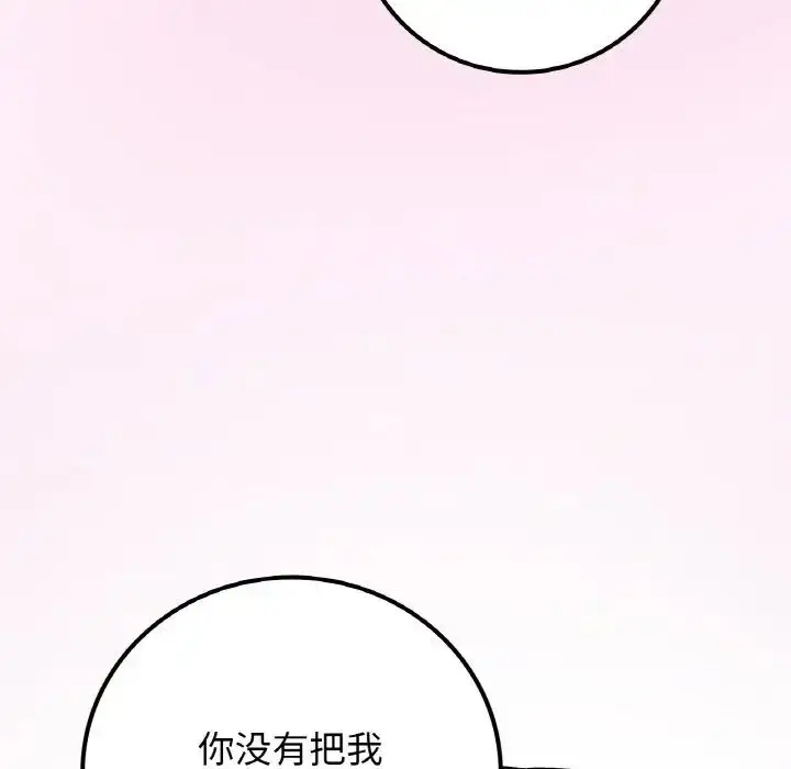 漫画《要在乡下一起生活吗》第15话第46张图