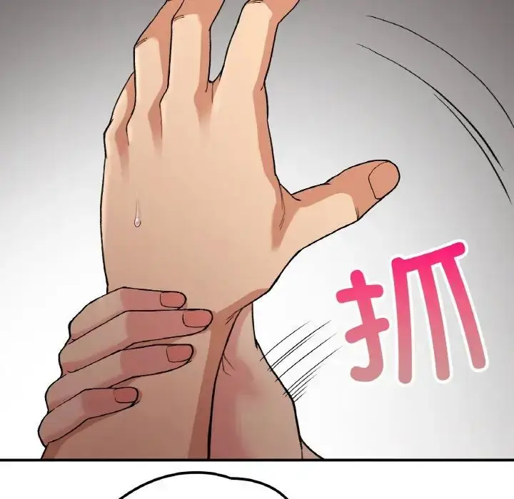 漫画《要在乡下一起生活吗》第15话第59张图