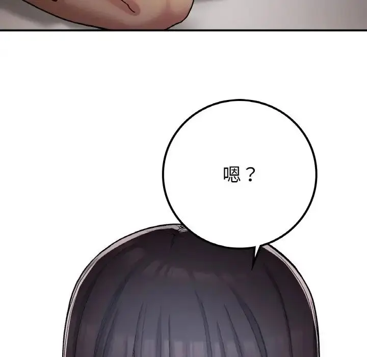 漫画《要在乡下一起生活吗》第15话第67张图