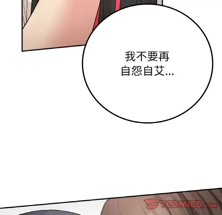 漫画《要在乡下一起生活吗》第15话第9张图