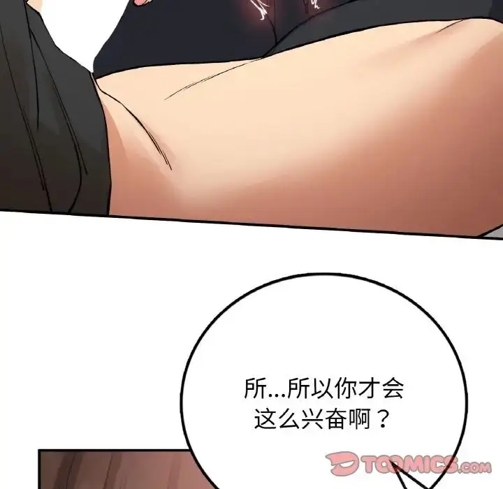 漫画《要在乡下一起生活吗》第15话第93张图
