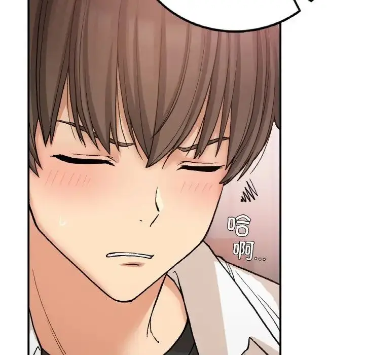 漫画《要在乡下一起生活吗》第15话第94张图