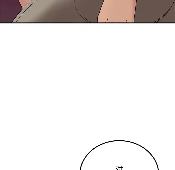 漫画《要在乡下一起生活吗》第5话第102张图