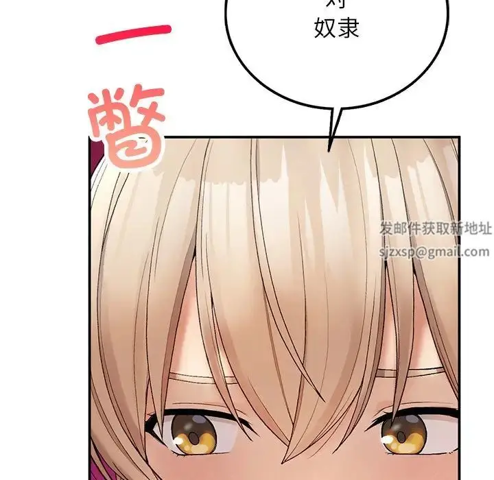 漫画《要在乡下一起生活吗》第5话第103张图