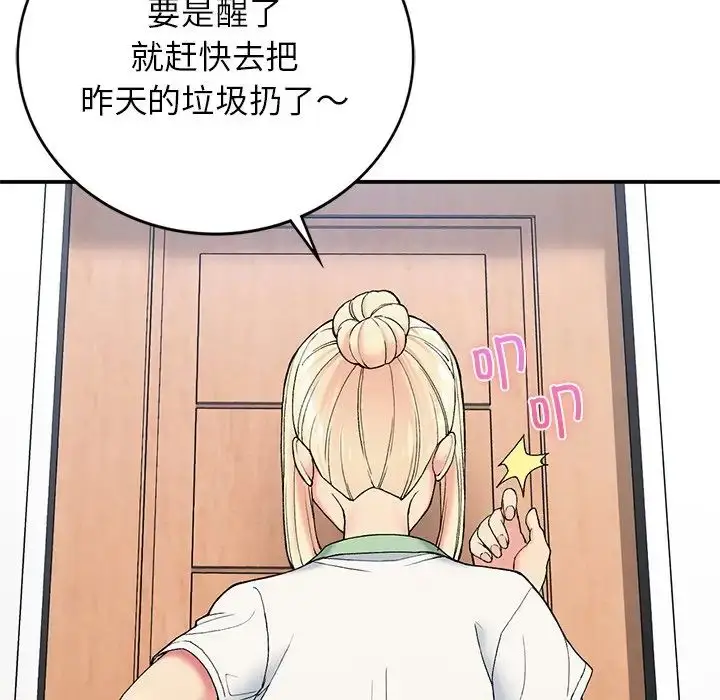 漫画《要在乡下一起生活吗》第5话第117张图