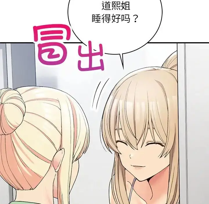 漫画《要在乡下一起生活吗》第5话第122张图