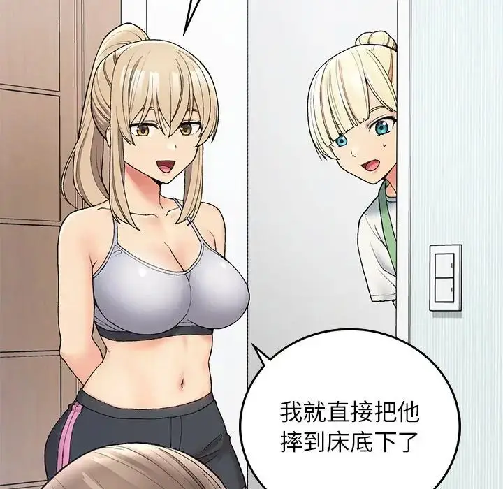 漫画《要在乡下一起生活吗》第5话第127张图