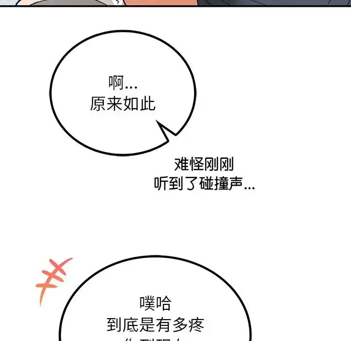 漫画《要在乡下一起生活吗》第5话第129张图