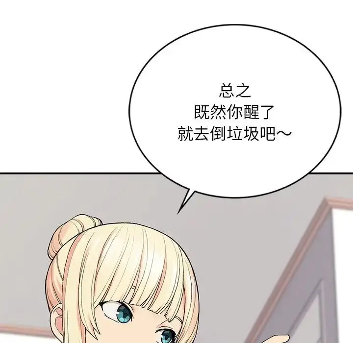 漫画《要在乡下一起生活吗》第5话第132张图