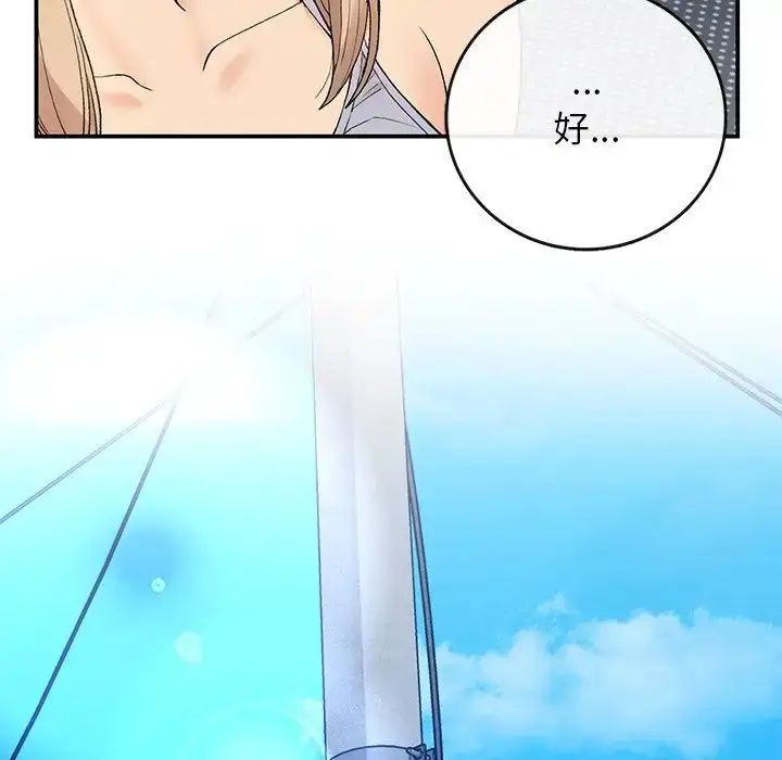 漫画《要在乡下一起生活吗》第5话第136张图