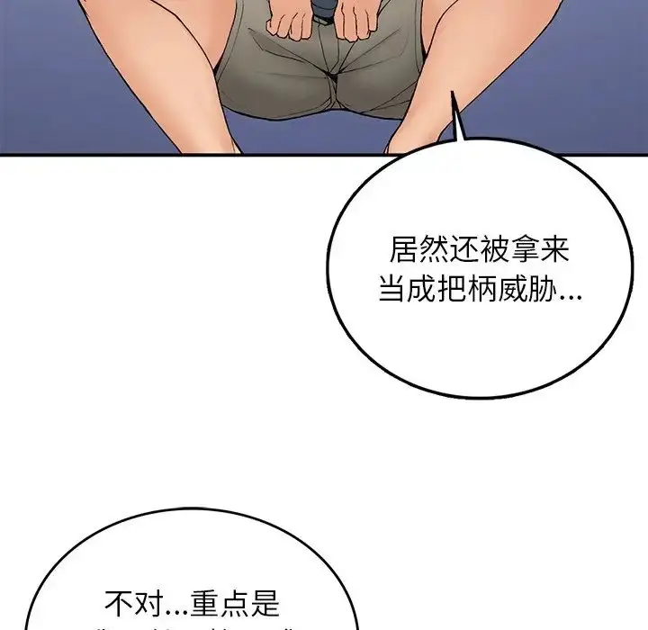 漫画《要在乡下一起生活吗》第5话第142张图