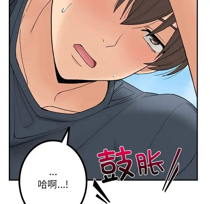 漫画《要在乡下一起生活吗》第5话第148张图