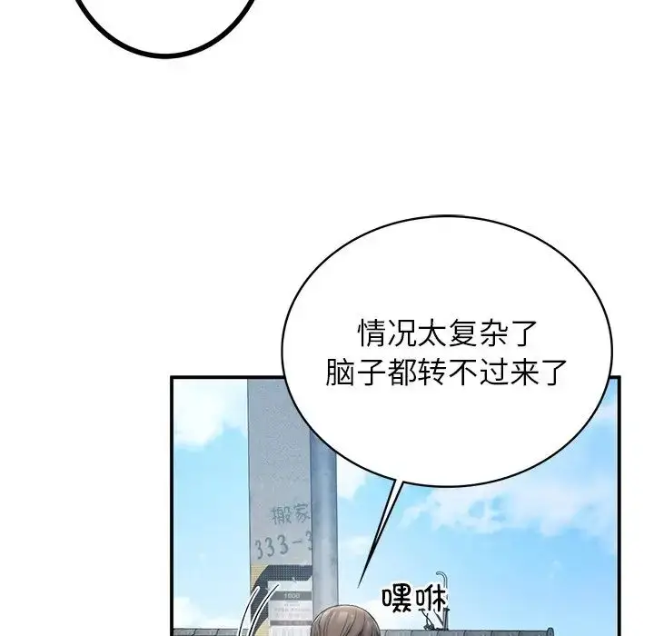 漫画《要在乡下一起生活吗》第5话第149张图