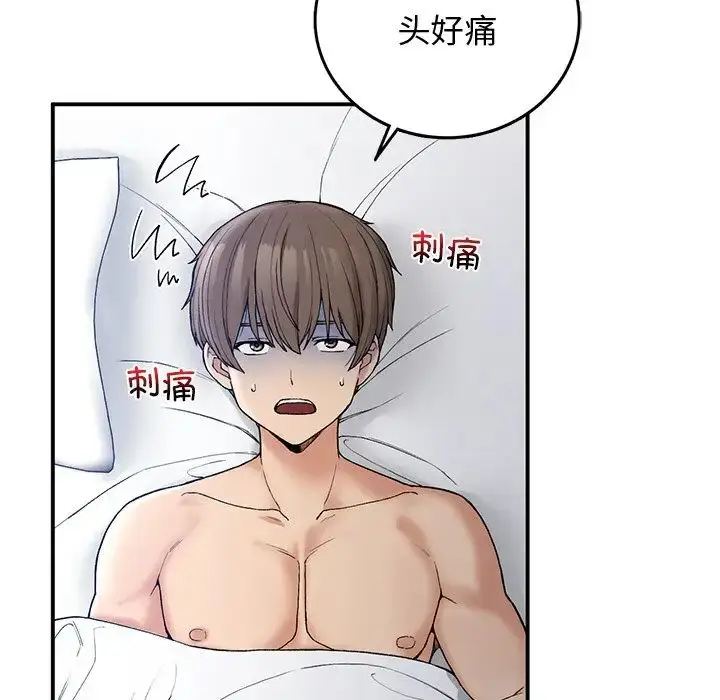 漫画《要在乡下一起生活吗》第5话第15张图