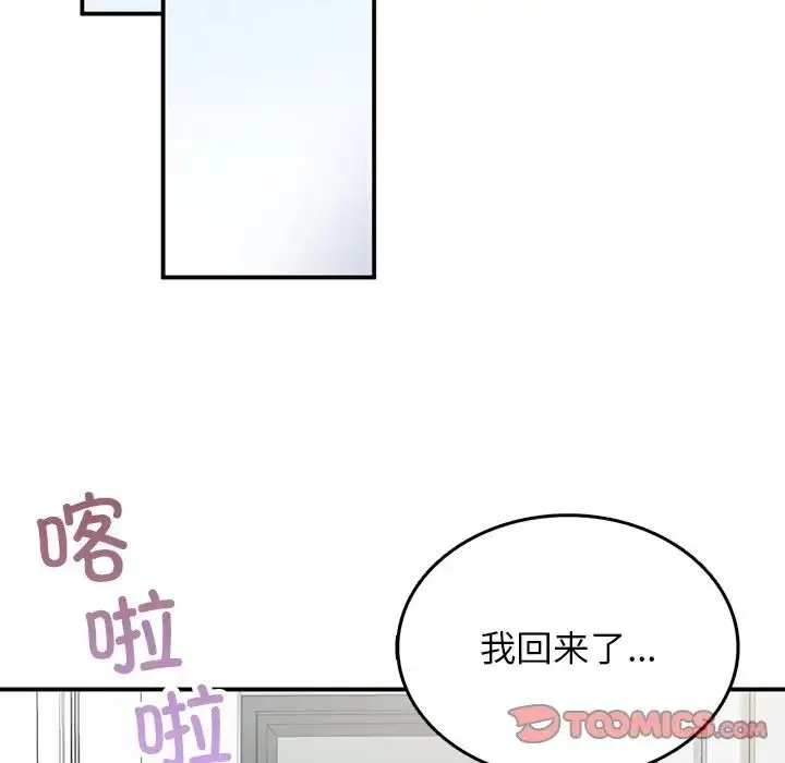 漫画《要在乡下一起生活吗》第5话第153张图