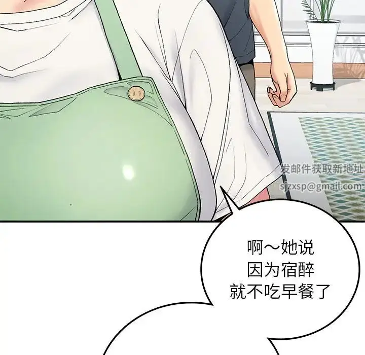 漫画《要在乡下一起生活吗》第5话第157张图