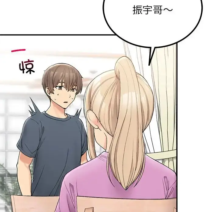 漫画《要在乡下一起生活吗》第5话第161张图