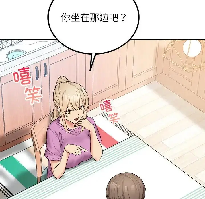 漫画《要在乡下一起生活吗》第5话第163张图