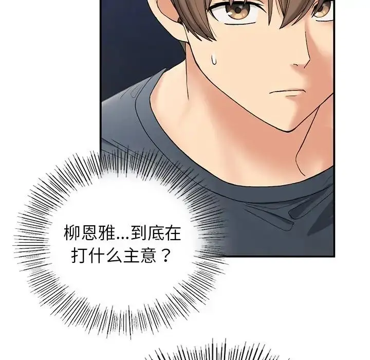 漫画《要在乡下一起生活吗》第5话第166张图
