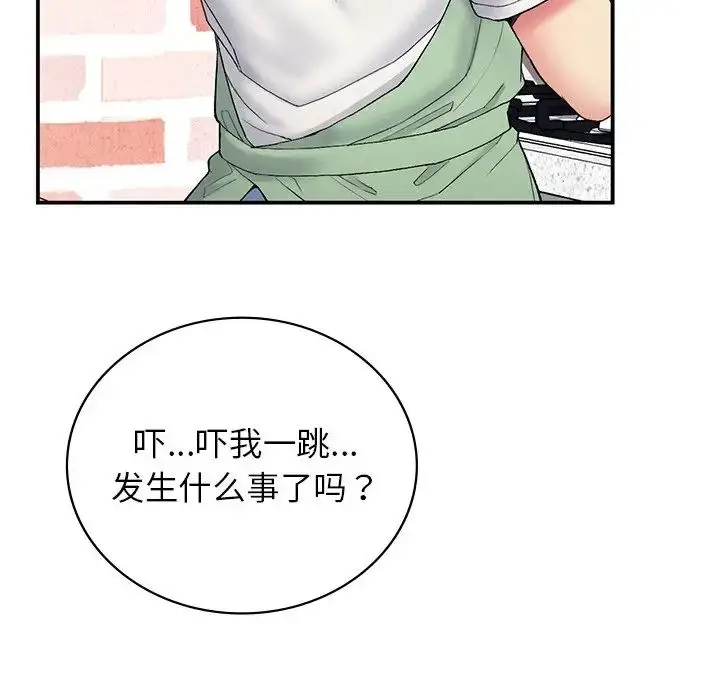漫画《要在乡下一起生活吗》第5话第170张图