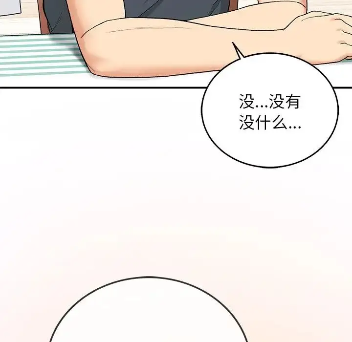 漫画《要在乡下一起生活吗》第5话第172张图