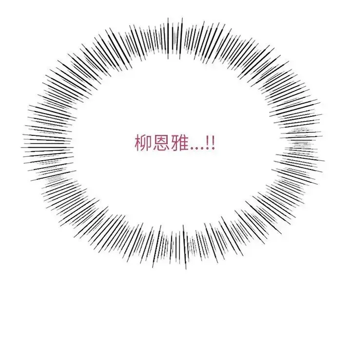 漫画《要在乡下一起生活吗》第5话第176张图