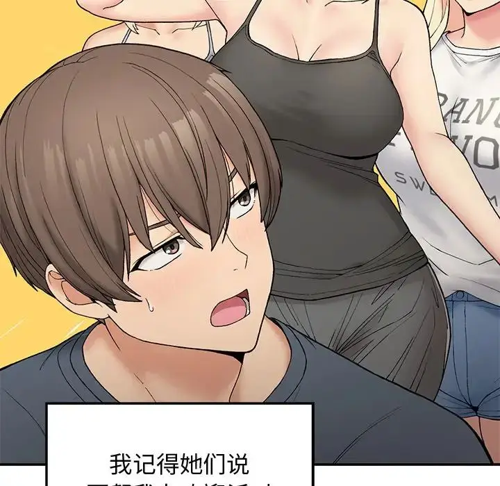 漫画《要在乡下一起生活吗》第5话第20张图